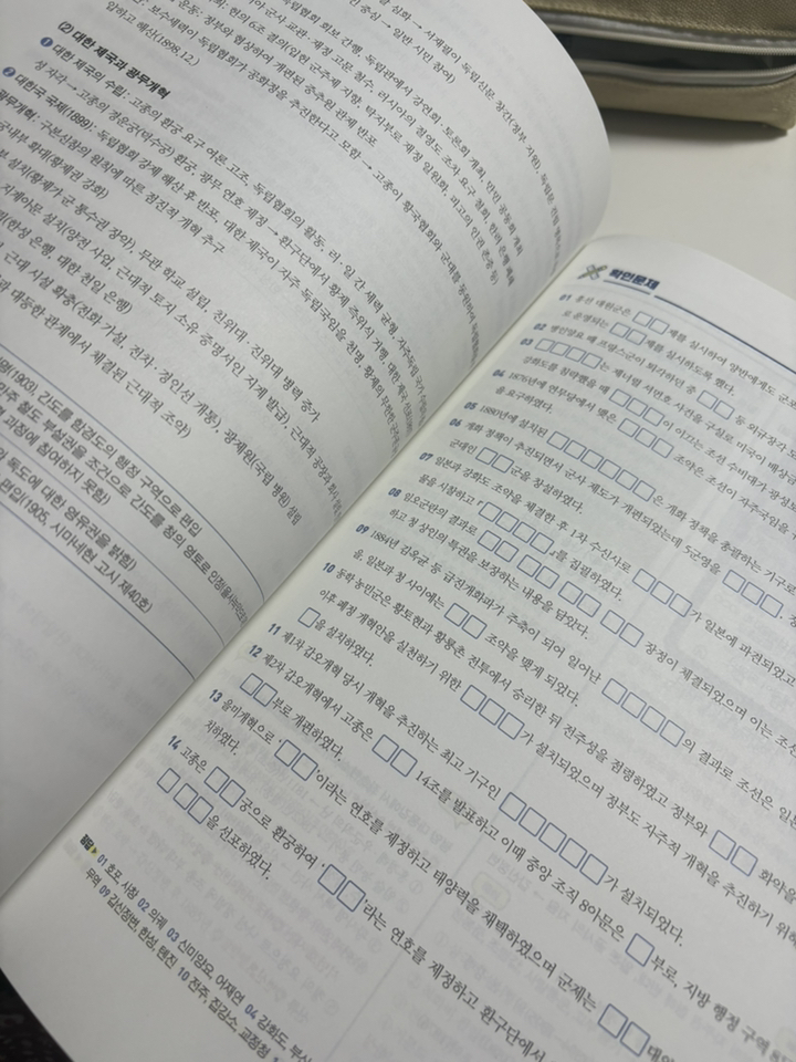 원큐패스 11일에 완성하는 서경석의 다이어트 한국사능력검정시험 심화(1·2·3급):저자 직강 무료 동영상 이미지 2