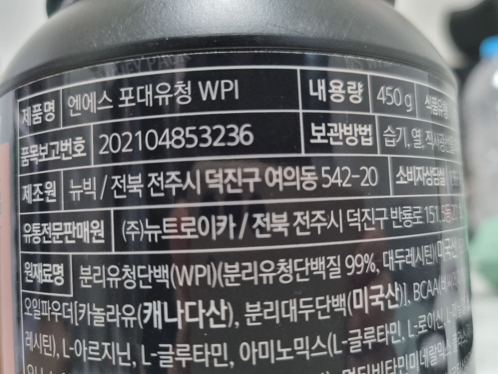 쿠팡 상품 운동러 솔직 후기 | 실사용 리뷰 - 상품 이미지 4