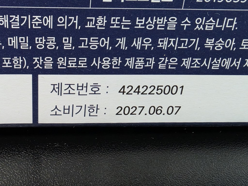 닥터루템 이시형 박사의 마시는 알부민 프리미엄 이미지 4