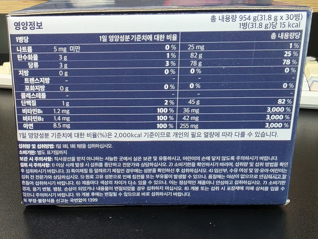 닥터루템 이시형 박사의 마시는 알부민 프리미엄 이미지 3