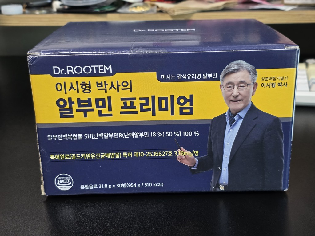 닥터루템 이시형 박사의 마시는 알부민 프리미엄 실사용 후기 | 효과 있을까? - 상품 이미지 2