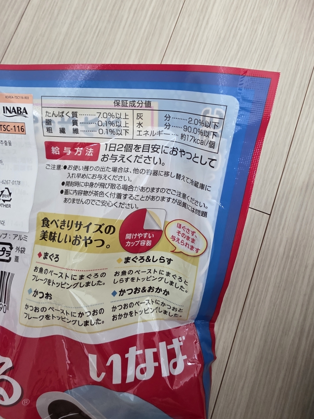 이나바 고양이 제이타크 퐁츄르 간식 이미지 2