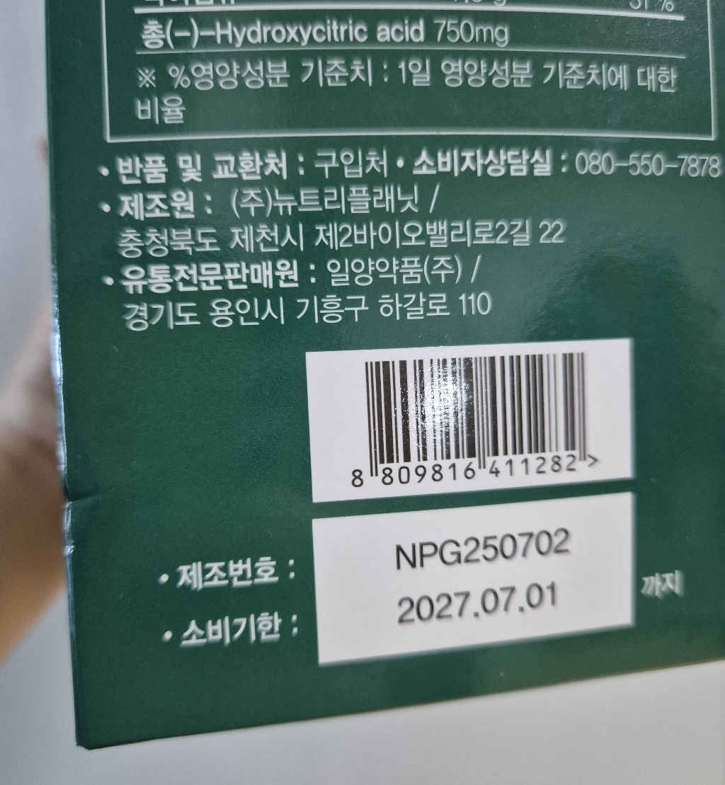 일양 장쾌변 슬림 콜레스테롤 쓰리플러스 / 차전자피 식이섬유 가르시니아 ... 솔직 후기 | 실사용자 리뷰 분석 썸네일