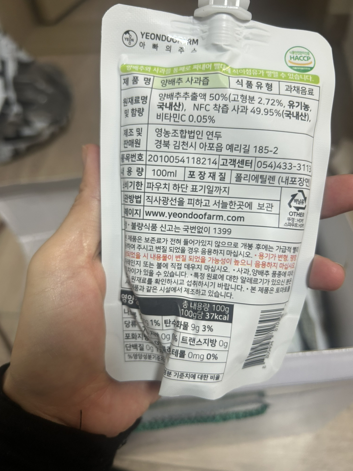 연두팜 양배추 사과즙 40p 4L, 1박스 맛있게 먹은 솔직 후기 - 상품 이미지 2