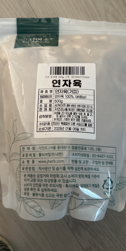자연초 거피 연자육 500g, 1개 맛있게 먹은 솔직 후기 - 상품 이미지 3
