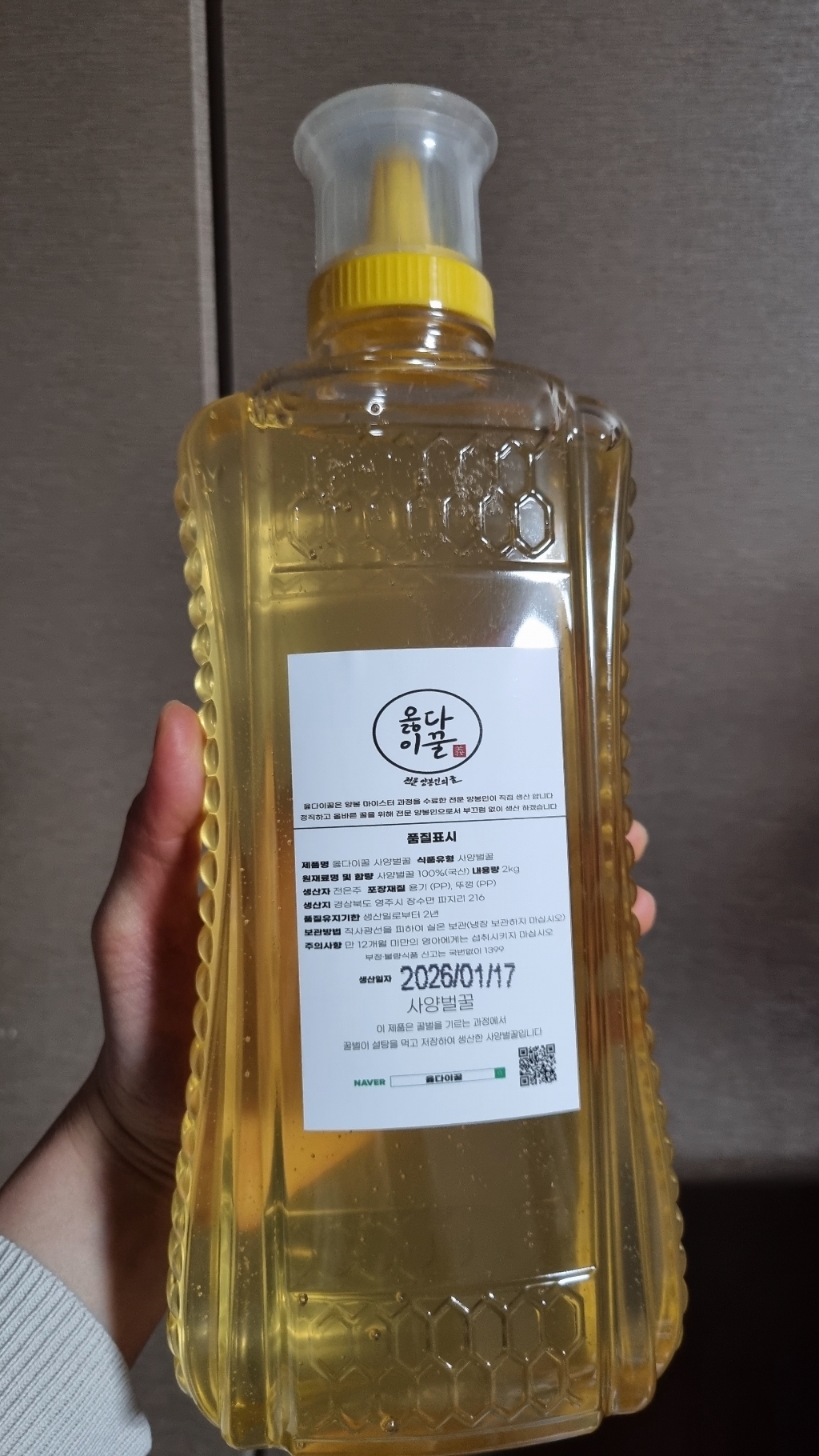옳다이꿀 국산 햇꿀 사양벌꿀 2kg, 1개 솔직 후기 | 실사용자 리뷰 분석 - 상품 이미지 2