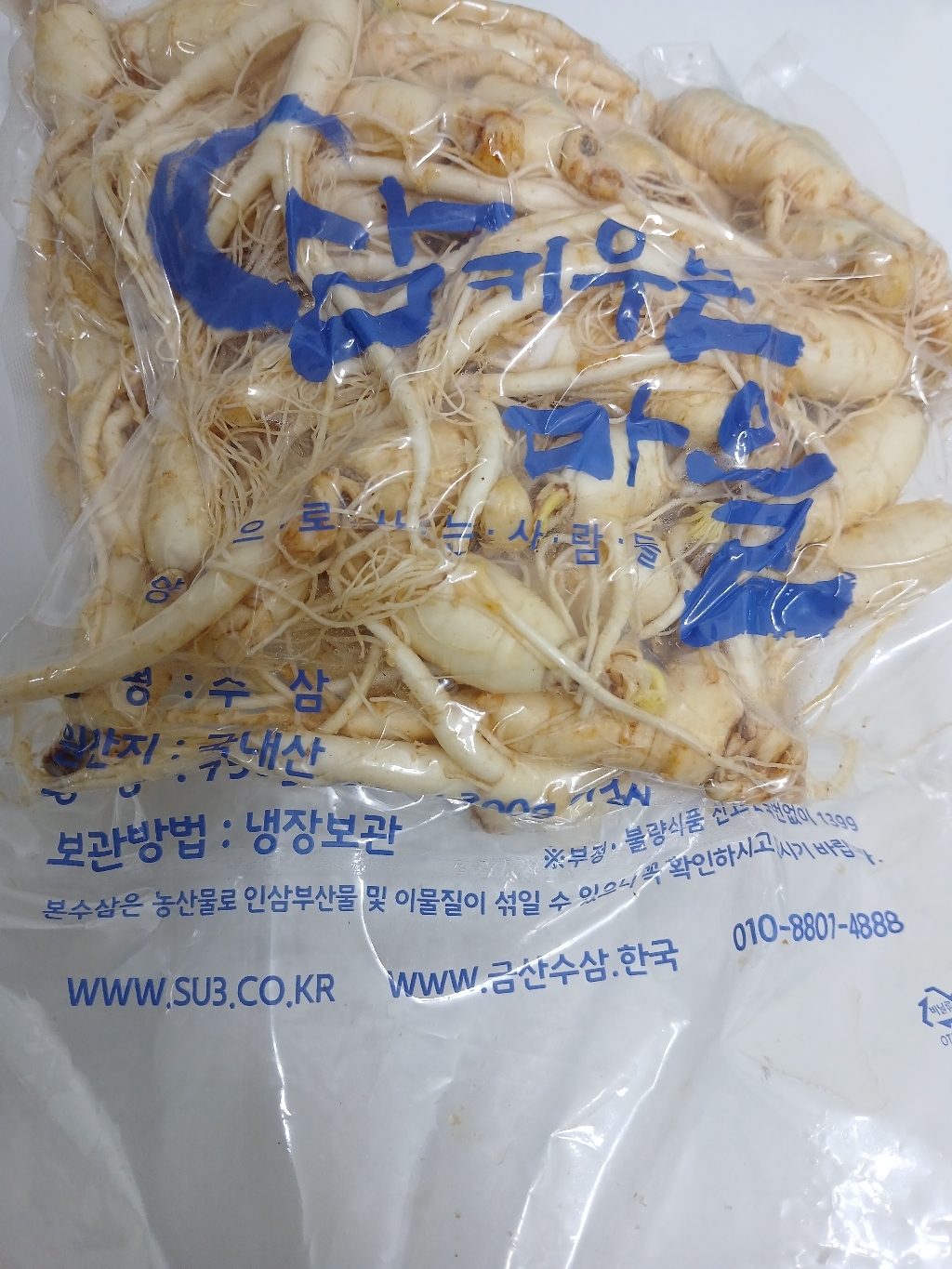햇수삼 세척수삼 700g 금산인삼 삼계탕용 가정용 홍삼제조용 01.콩콩파... 실사용 후기 | 효과 있을까? - 상품 이미지 4