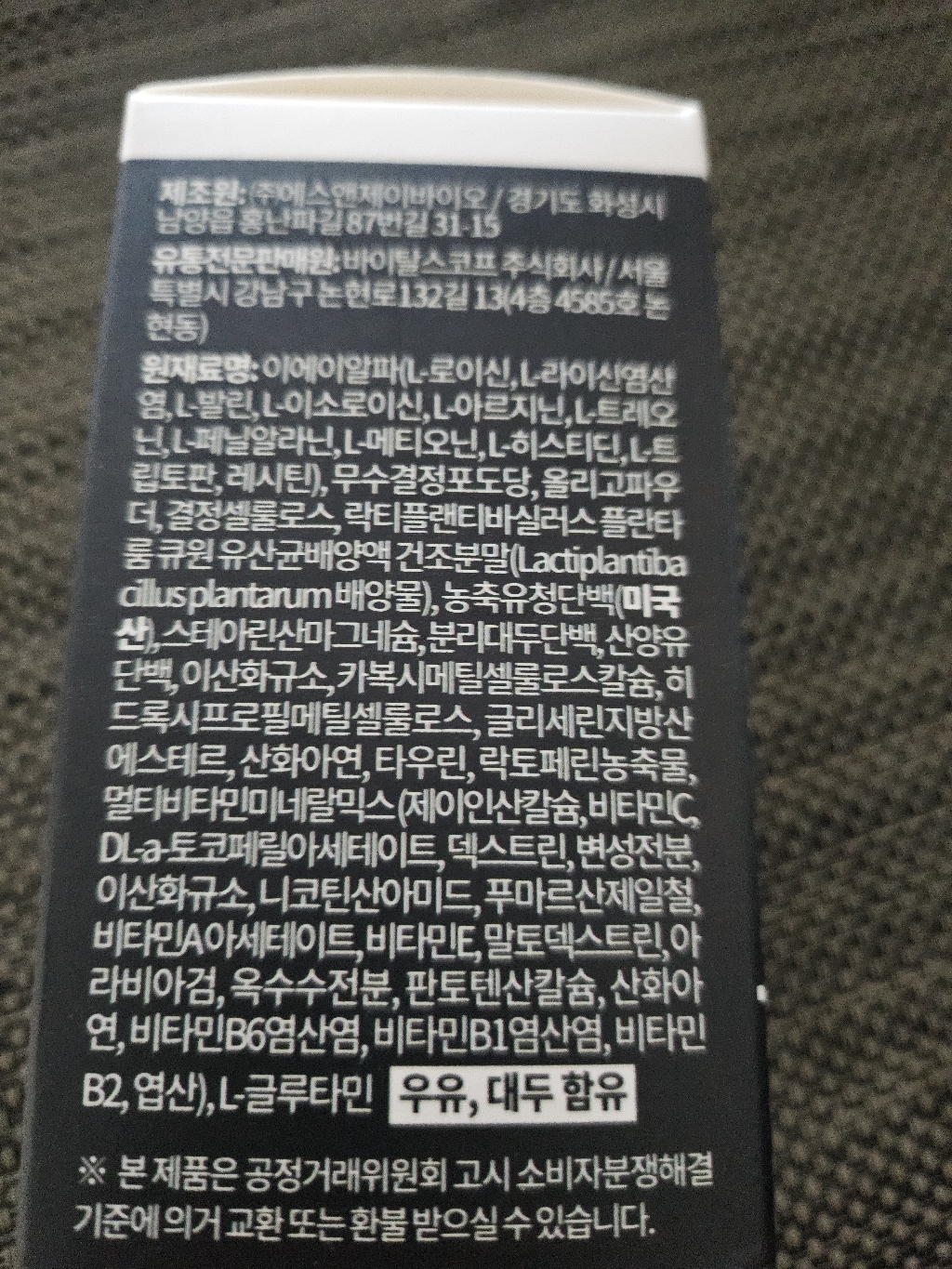 리노이드 EA-포뮬라 30정, 1개 이미지 3