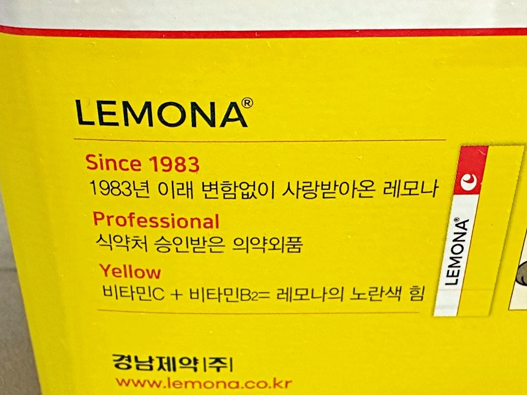 경남제약 레모나산 비타민c500 120포 240g, 1개 이미지 3