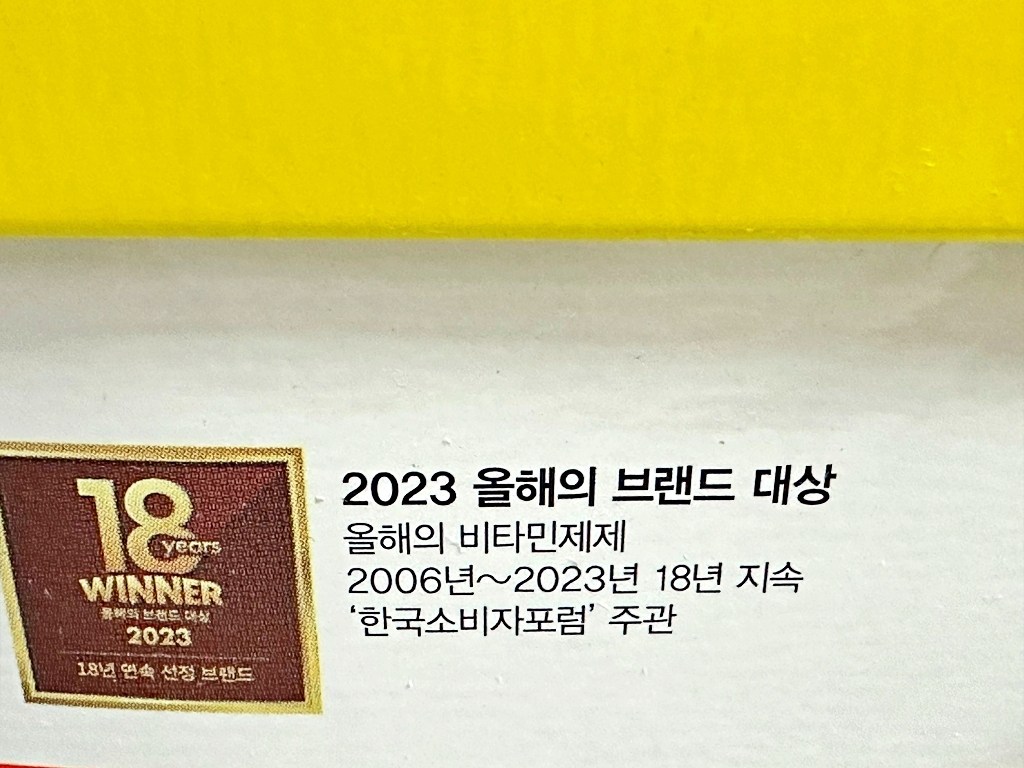 경남제약 레모나산 비타민c500 120포 240g, 1개 맛있게 먹은 솔직 후기 - 상품 이미지 4