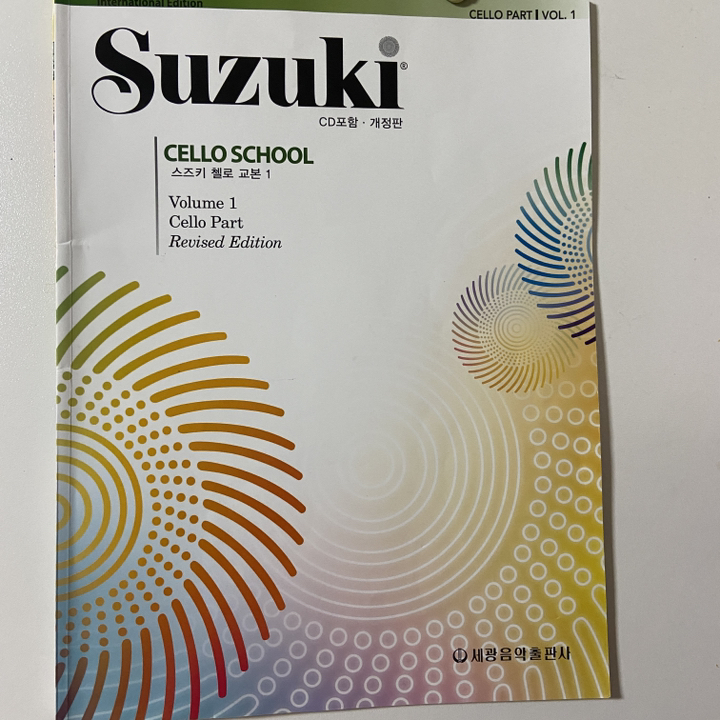 스즈키 첼로 교본 1 솔직 독서 후기 | 읽어볼 만할까? - 상품 이미지 4