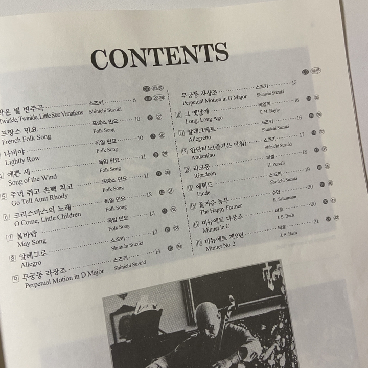 스즈키 첼로 교본 1 솔직 독서 후기 | 읽어볼 만할까? - 상품 이미지 2