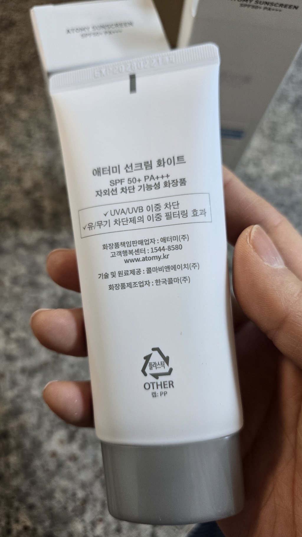 애터미 선크림 화이트 SPF50+ PA+++ 솔직 후기 | 피부 타입별 분석 - 상품 이미지 2