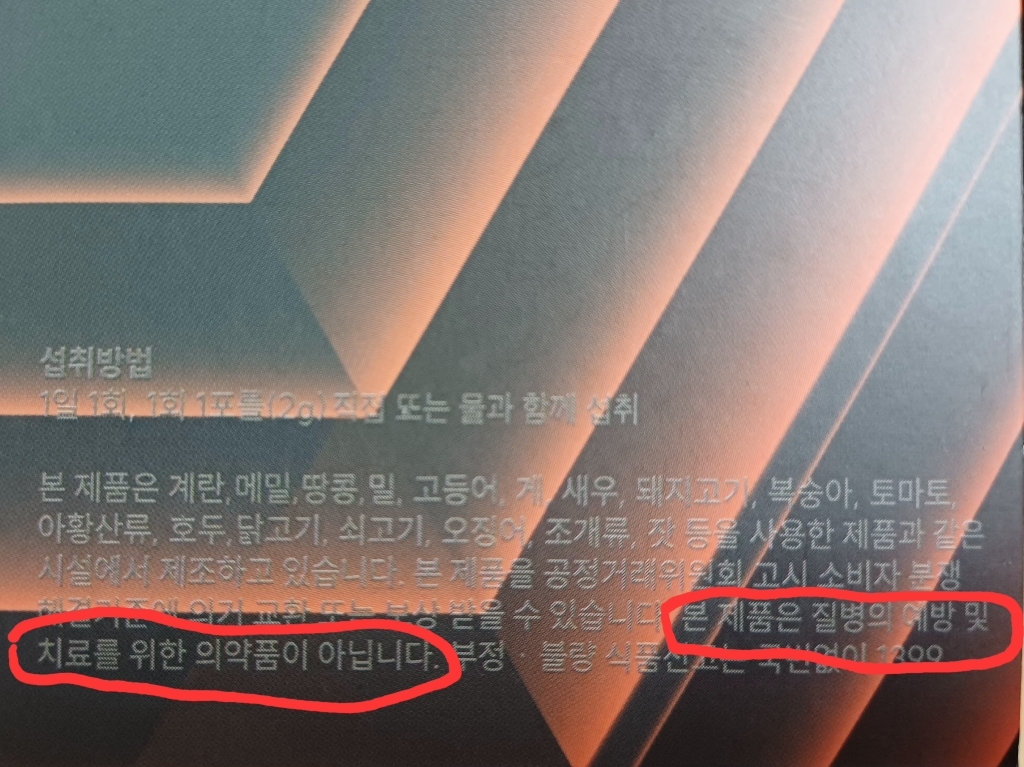 뉴트리다임 프로튠 알파 60g, 1개 이미지 4