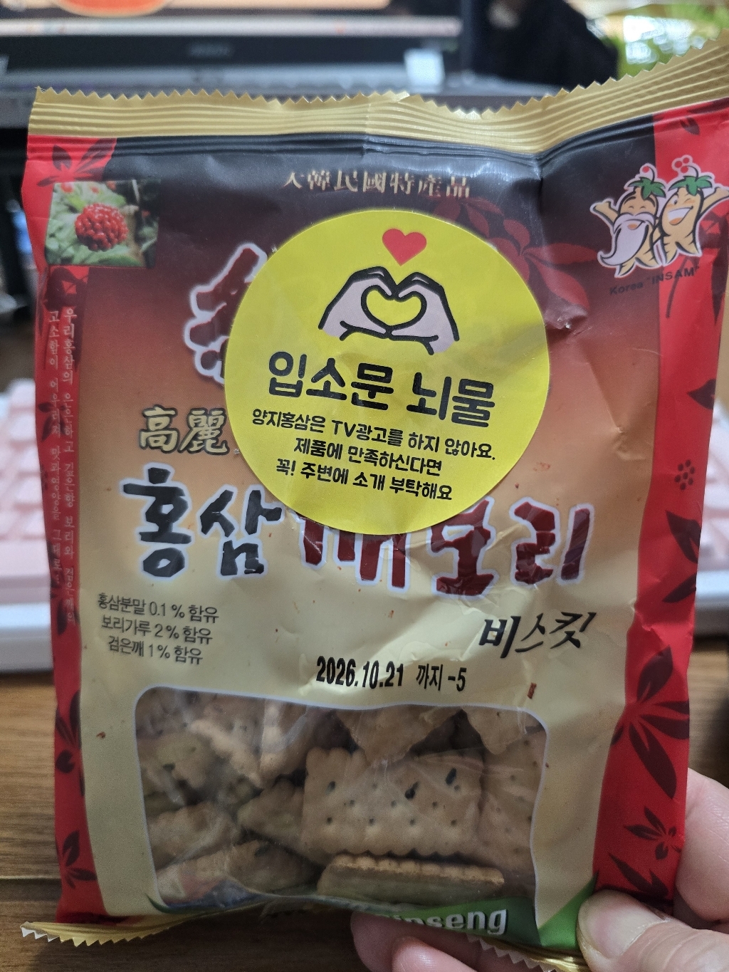 활화삼 파워 부스터 스틱 30p 300ml, 1개 이미지 3