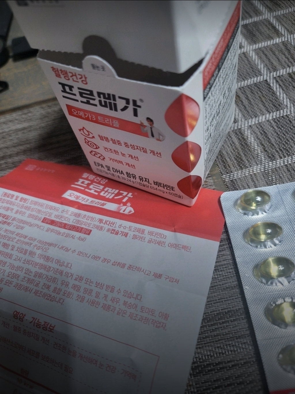 프로메가 오메가3 트리플 60정, 3개 솔직 후기 | 실사용자 리뷰 분석 - 상품 이미지 4