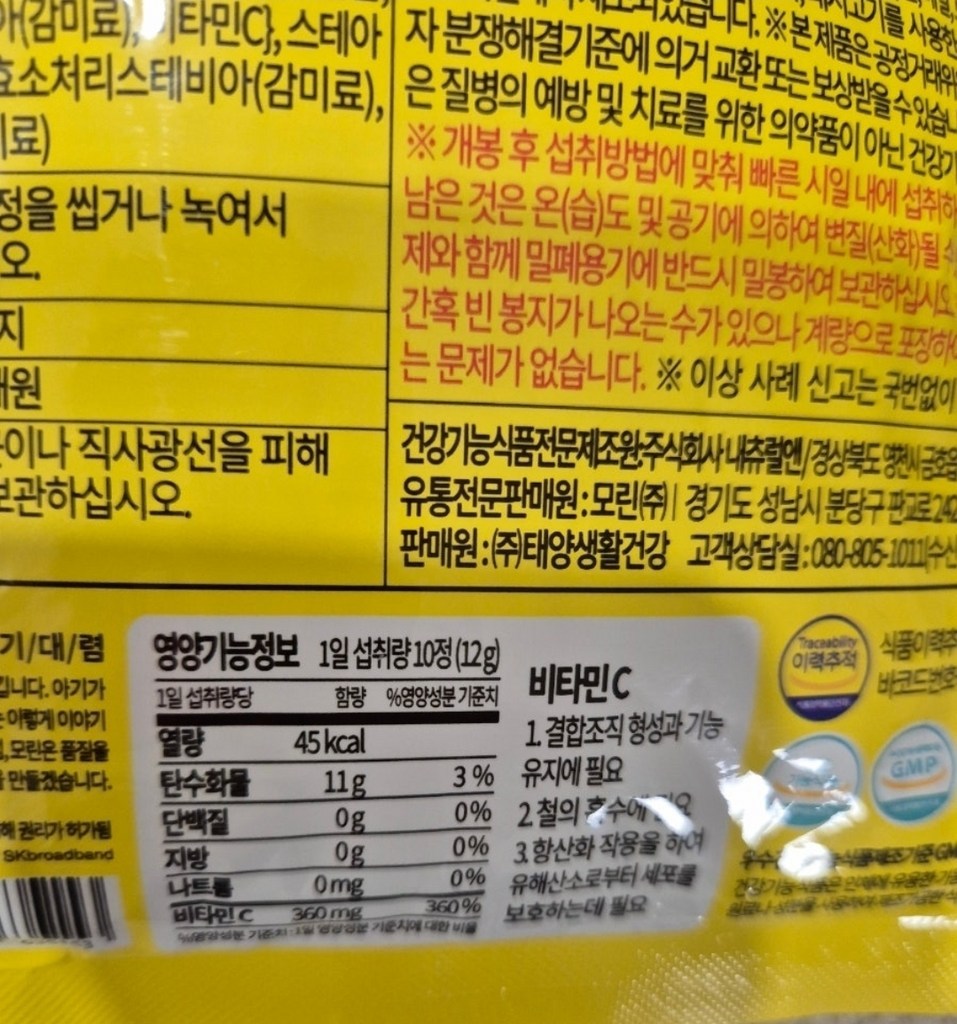 태양생활건강 뽀롱뽀롱 뽀로로 비타민C 50정, 3개 솔직 후기 | 실사용자 리뷰 분석 - 상품 이미지 4