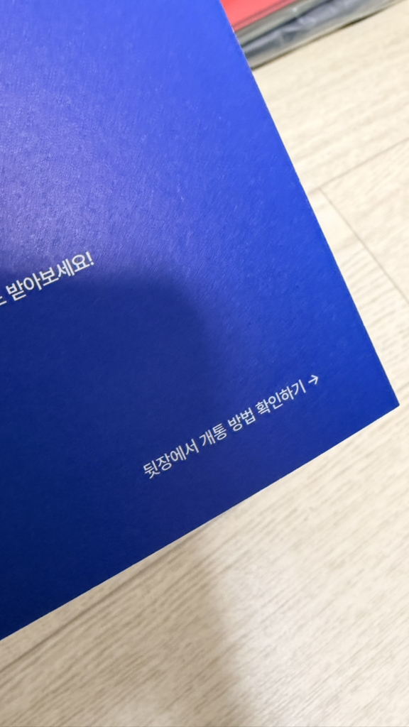 SKT유심 SK텔레콤 5G 다이렉트 플랜 무약정 요금제 데이터 무제한 유... 개봉기 | 실사용 후기 - 상품 이미지 2