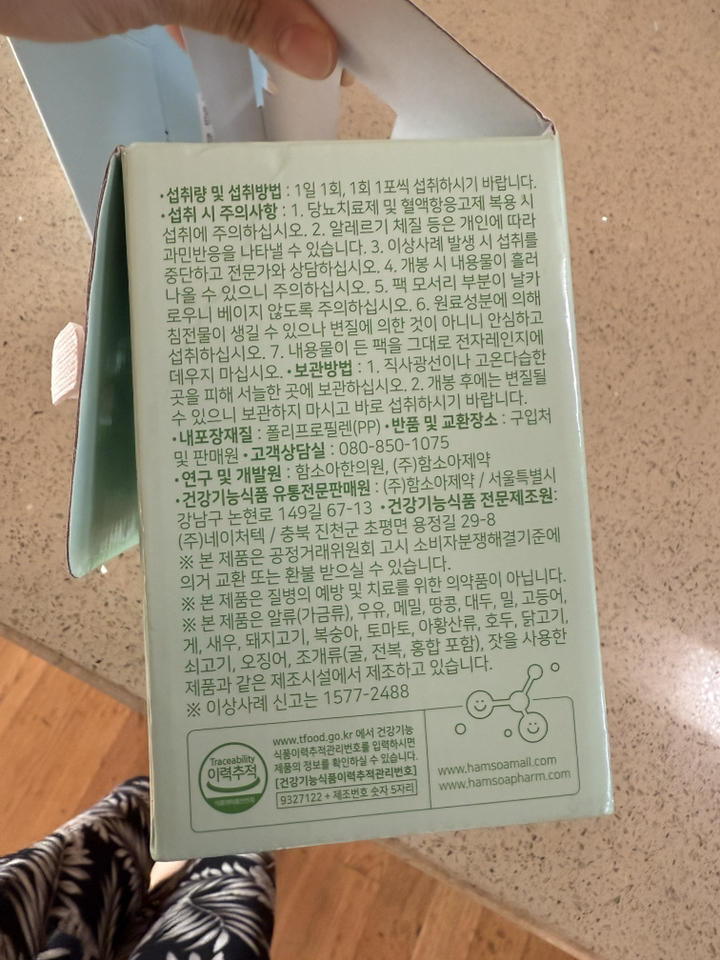 함소아 홍키통키 프라임 그린 유아홍삼 15ml, 60개 맛있게 먹은 솔직 후기 - 상품 이미지 2