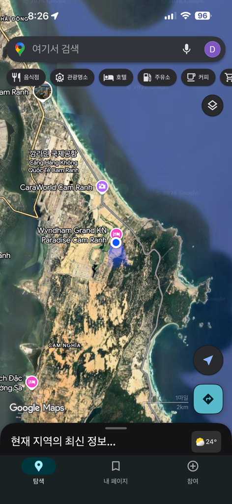 베트남이심 데이터 무제한 eSIM 다낭 나트랑 호치민 푸꾸옥 하노이 링심 개봉기 | 실사용 후기 - 상품 이미지 3