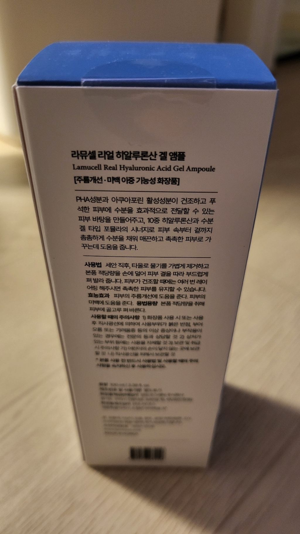 라뮤셀 리얼 히알루론산 겔 앰플 이미지 2