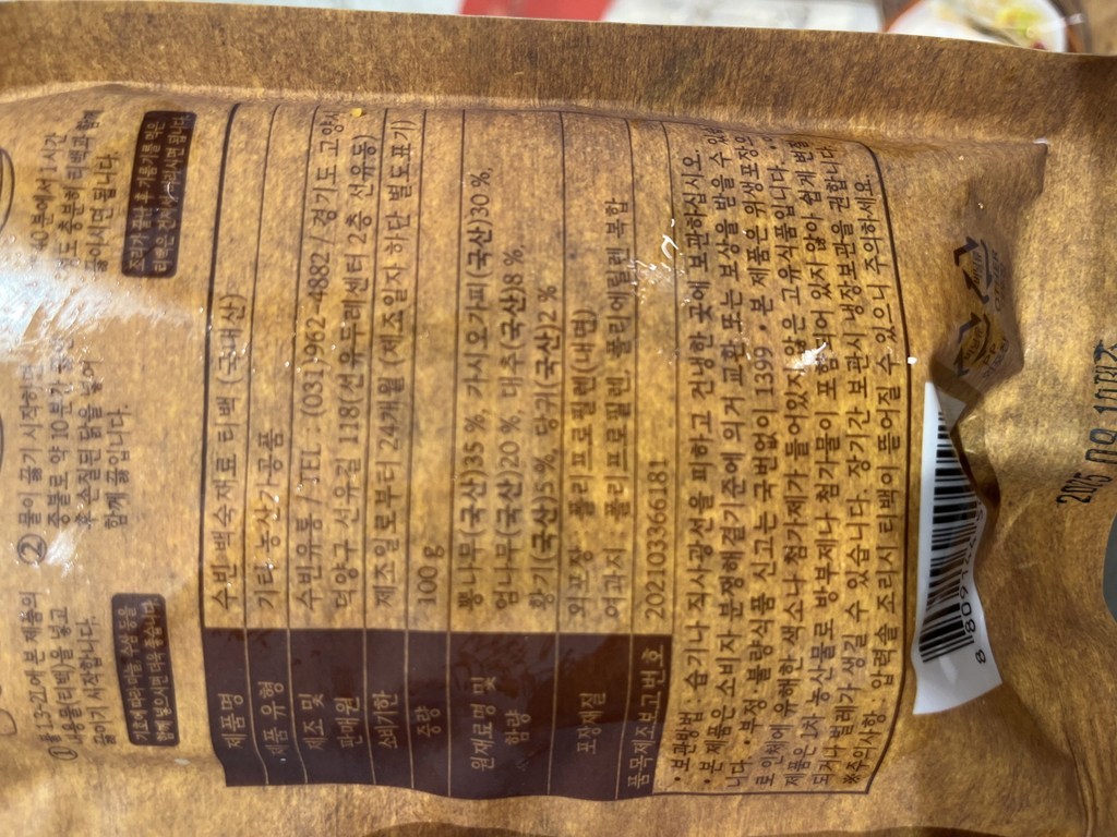조은약초 수빈 백숙 재료 티백 100g, 3개 이미지 4