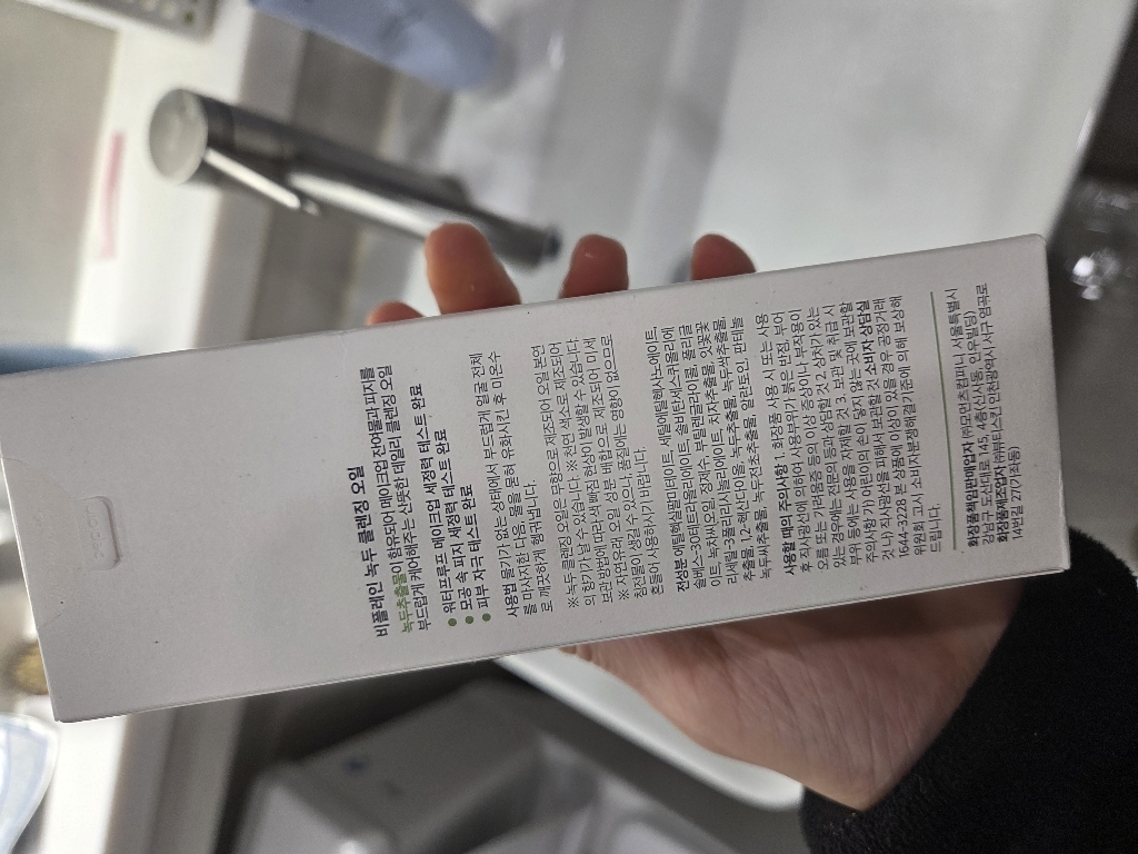 비플레인 녹두 클렌징 오일 이미지 4