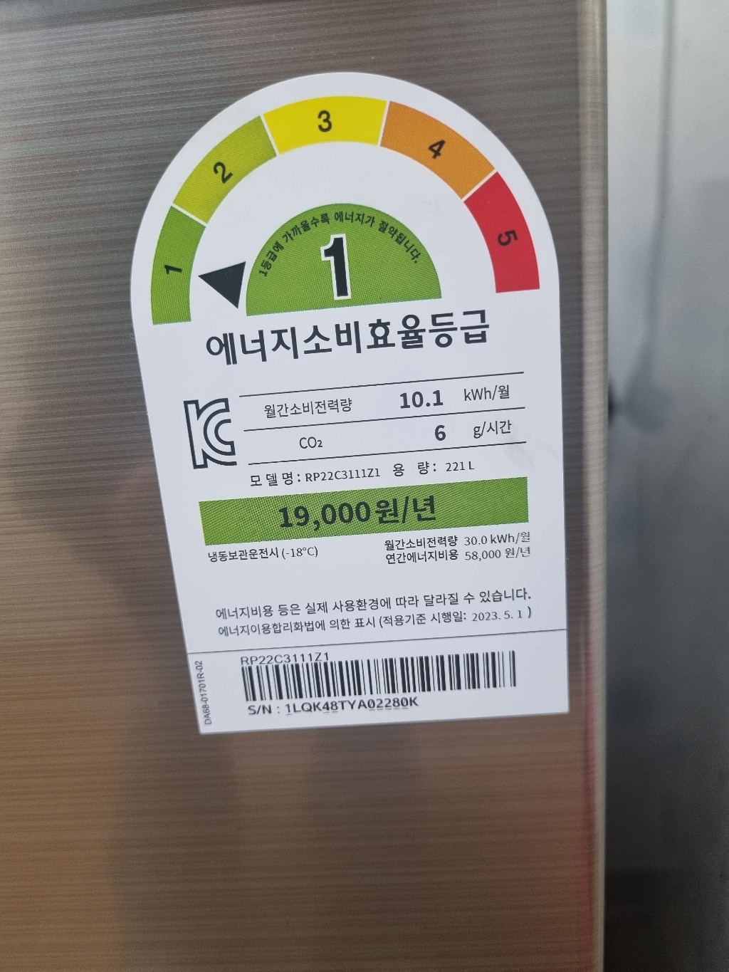 삼성전자 김치플러스 뚜껑형 김치냉장고 221L 방문설치 개봉기 | 실사용 후기 - 상품 이미지 3