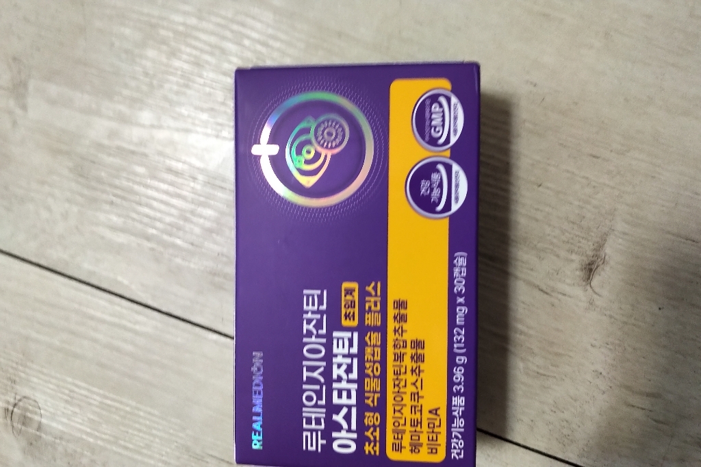 리얼메디 리얼업 루테인 지아잔틴 아스타잔틴 초임계 초소형 식물성캡슐 플러... 맛있게 먹은 솔직 후기 - 상품 이미지 4