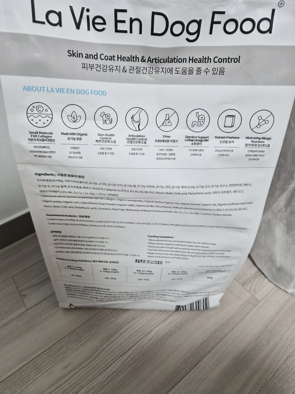 라비앙독 가수분해 피부&관절 저분자피쉬콜라겐 유기농 사료 이미지 4