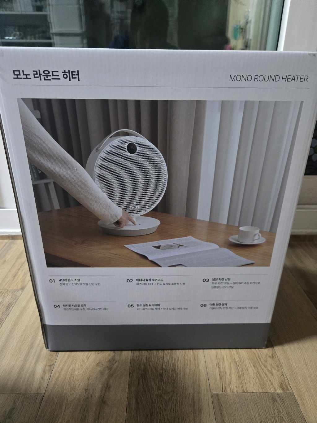 전기히터 사용 이미지 3