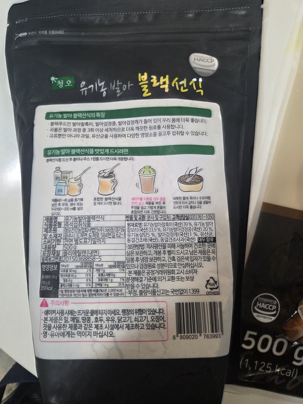 청오건강 유기농 발아 블랙선식 500g, 3개 이미지 4