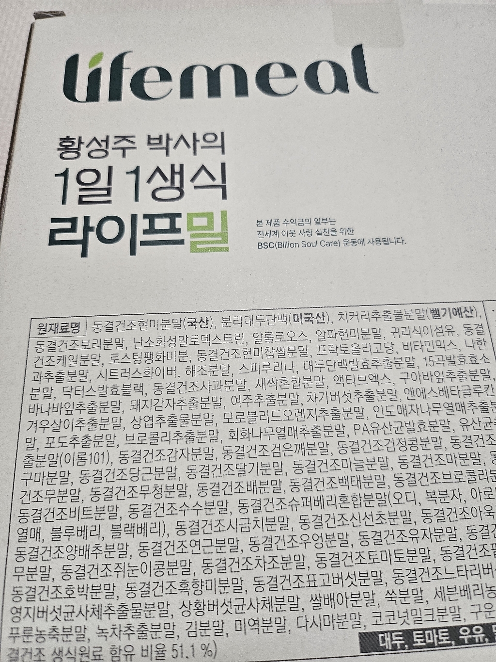 이롬 황성주 박사의 1일1생식 라이프밀 420g, 1개 이미지 3
