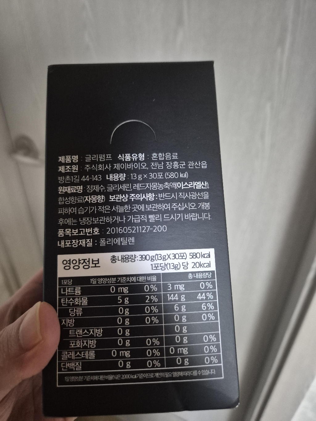 잠백이 글리펌프 자몽맛 30p 390g, 1개 맛있게 먹은 솔직 후기 - 상품 이미지 3