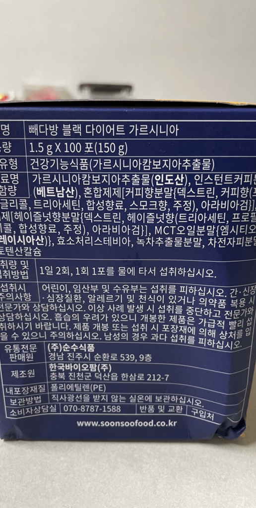순수식품 빼다방 블랙 커피 다이어트 음료 가르시니아 방탄커피 MCT오일 ... 실사용 후기 | 효과 있을까? - 상품 이미지 3