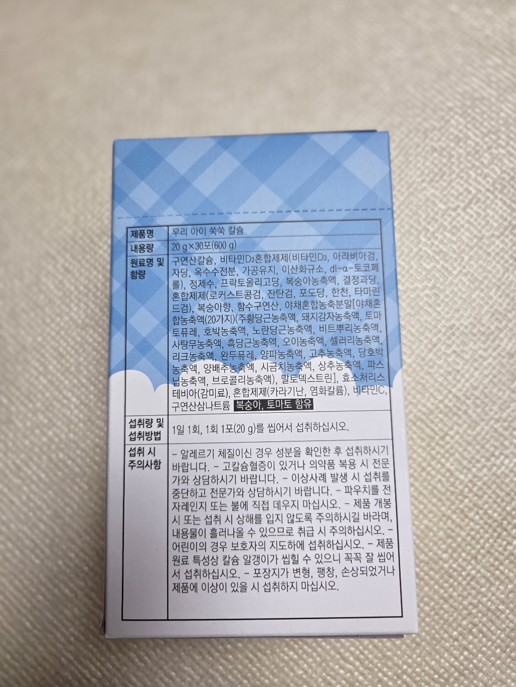 웅진 우리 아이 쑥쑥 칼슘 젤리 30p 600g, 6개 솔직 후기 | 실사용자 리뷰 분석 - 상품 이미지 4