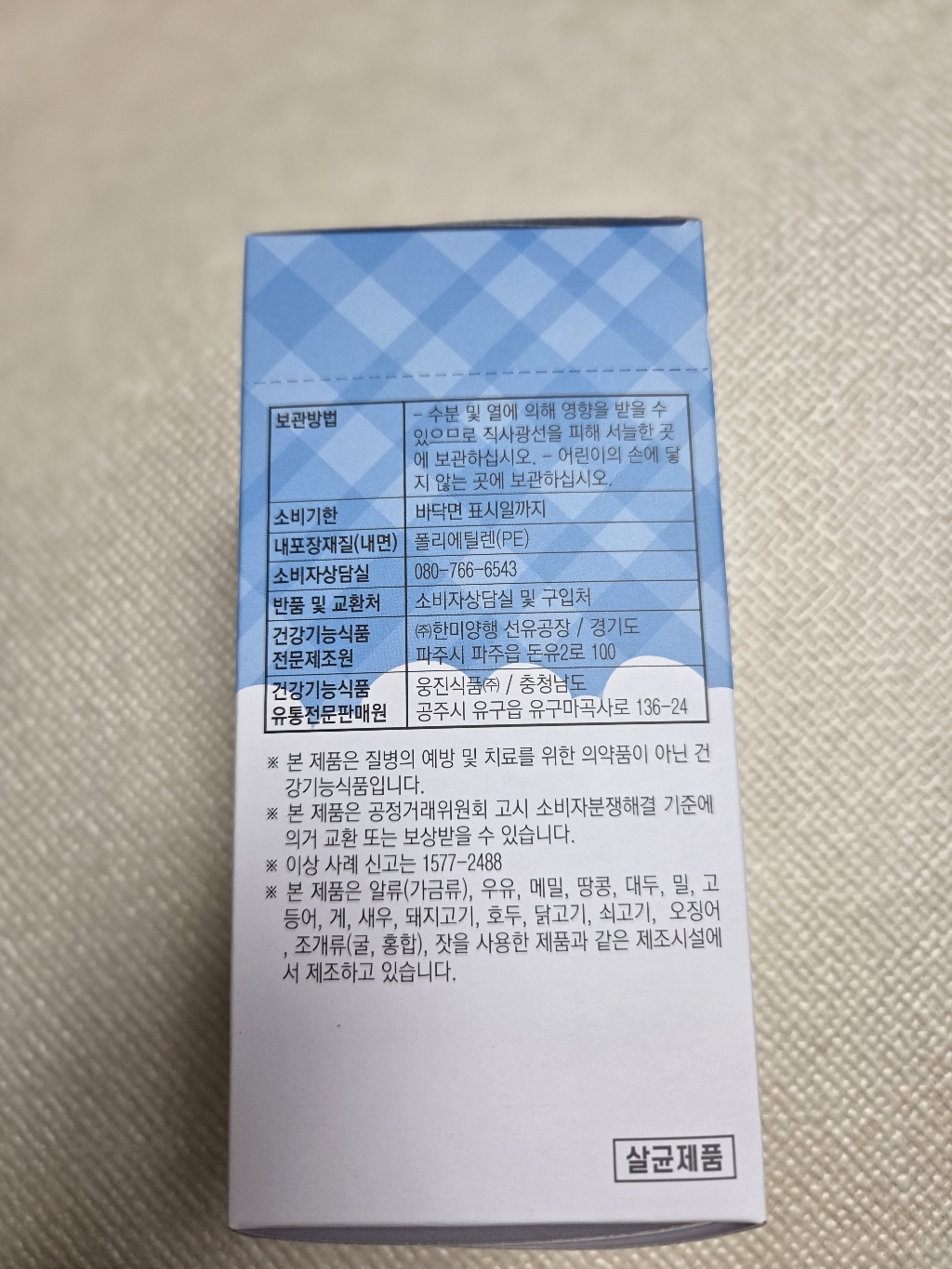 웅진 우리 아이 쑥쑥 칼슘 젤리 30p 600g, 1개 맛있게 먹은 솔직 후기 - 상품 이미지 4