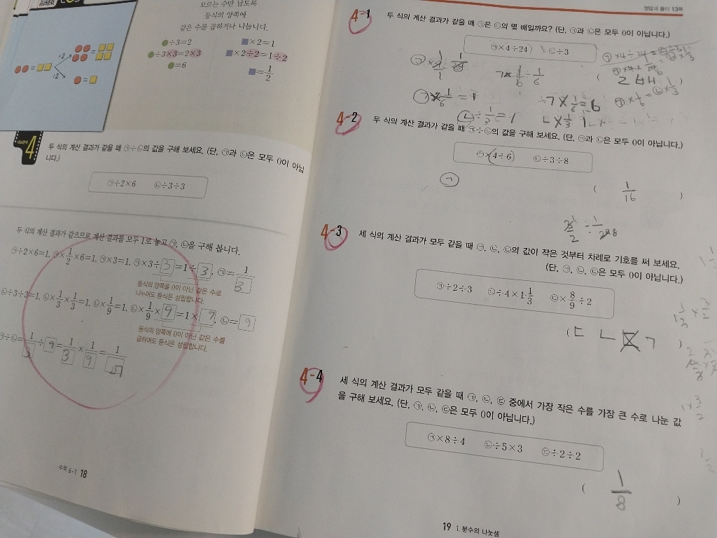 디딤돌 최상위 초등 수학S 이미지 2