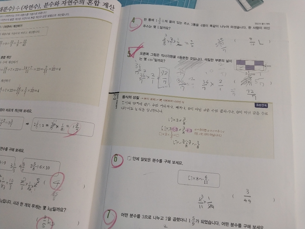 디딤돌 최상위 초등 수학S 이미지 4