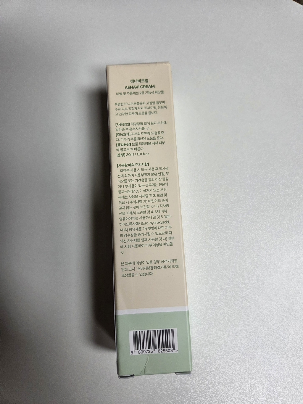 [본사정품] 애사비 율무 애나비크림 토치크림, 1개, 30ml 솔직 후기 | 실사용자 리뷰 분석 - 상품 이미지 2
