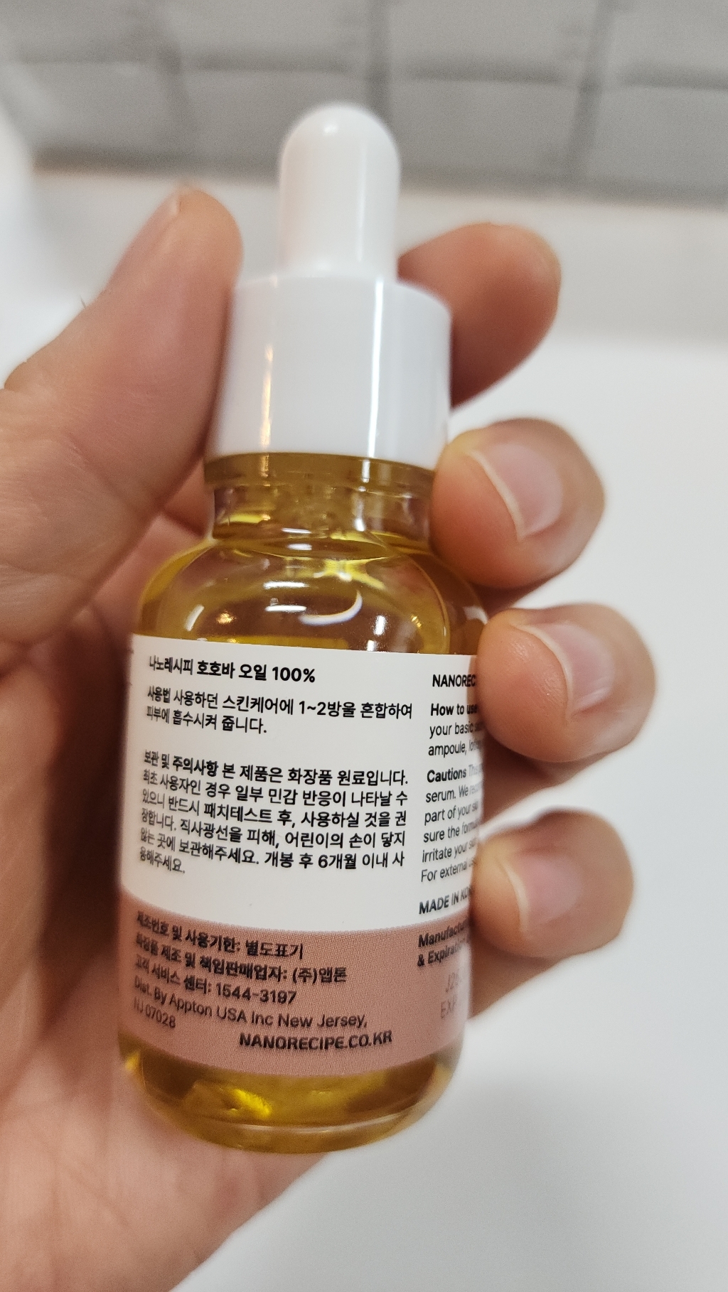 나노레시피 호호바 오일 원액 이미지 4