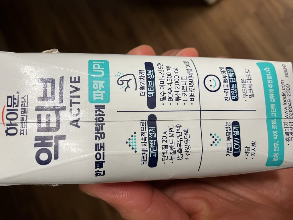 하이뮨 프로틴 밸런스 액티브 오리지널 250ml, 36개 실사용 후기 | 효과 있을까? - 상품 이미지 3