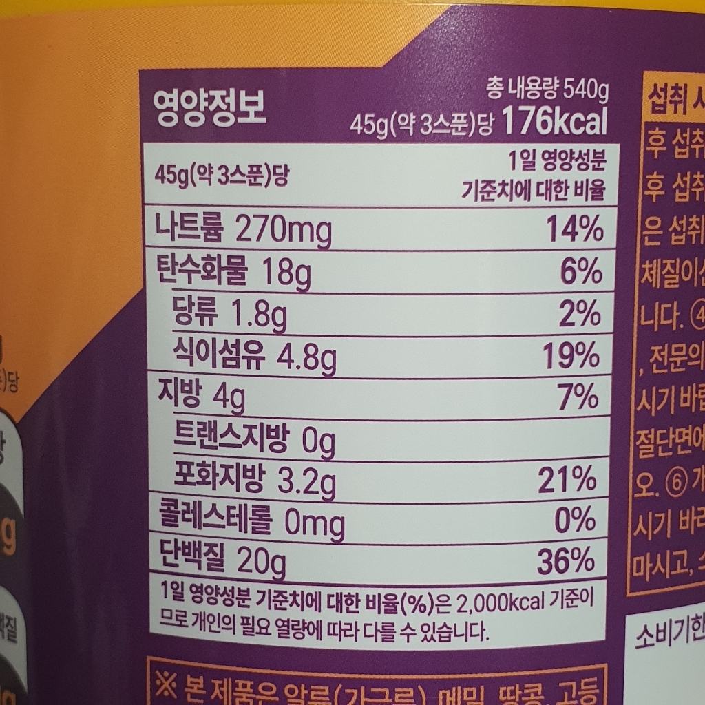 아임푸디 맛있는 고구마맛 단백질 쉐이크 고단백 저당 프로틴 단백질보충제 ... 솔직 후기 | 실사용자 리뷰 분석 - 상품 이미지 2