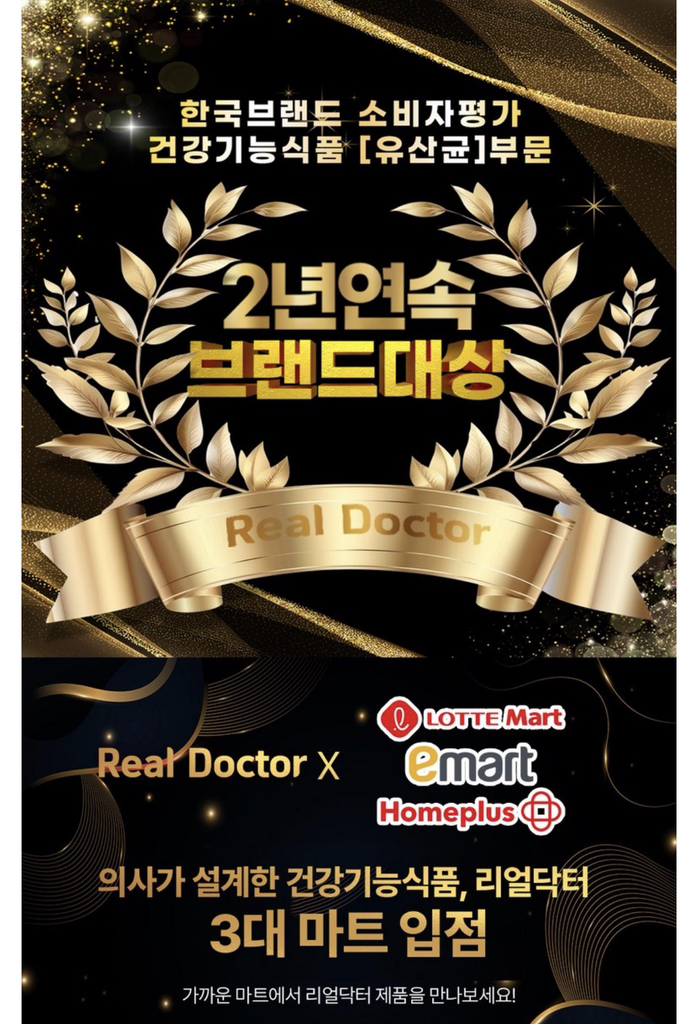 리얼닥터 캐나다산 프리미엄 오메가3 180캡슐 (6개월분) CANADA OMEAGA3 Primium SUPER BIG 혈행개선 눈건강 뼈건강 DSM 비타민D EPA DHA 이미지 4