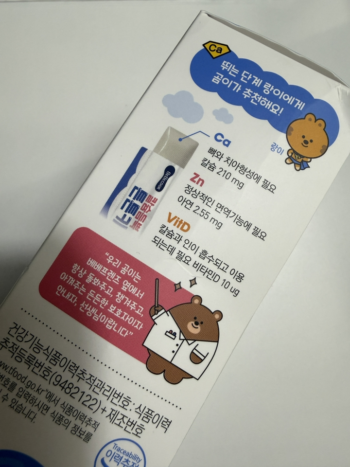 베베쿡 칼슘듬뿍 튼튼키움 스틱젤리 14p 280g, 2개 맛있게 먹은 솔직 후기 - 상품 이미지 4
