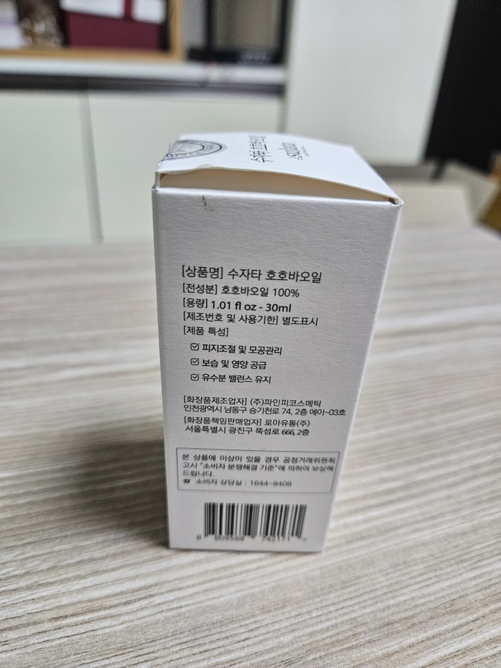 수자타 호호바오일 냉압착 비정제 퓨어 솔직 후기 | 실사용자 리뷰 분석 - 상품 이미지 2