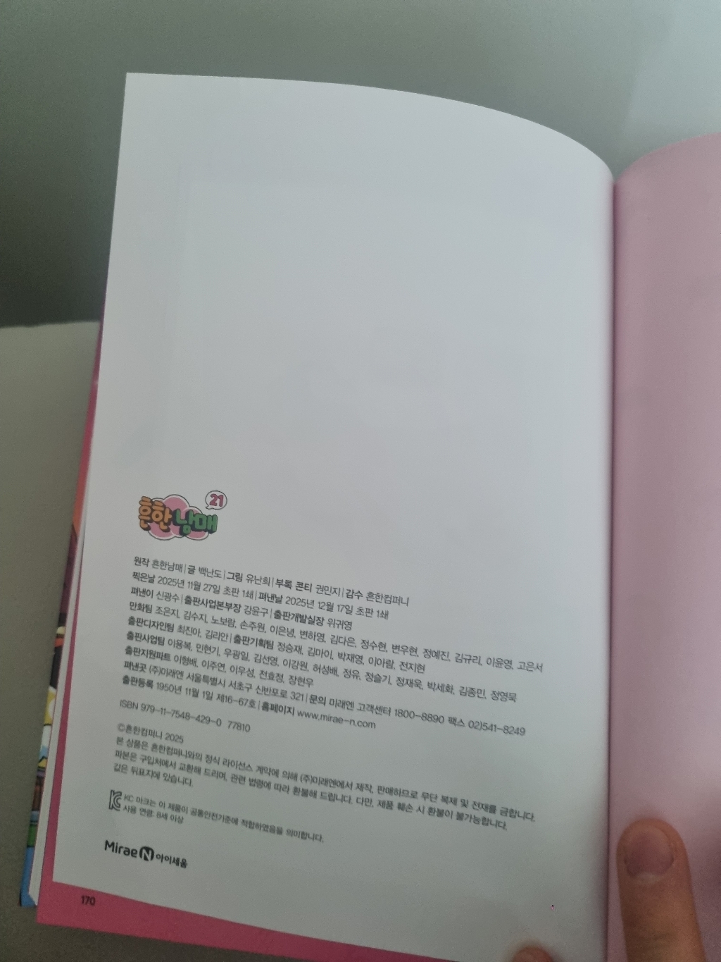 흔한남매 육아맘 솔직 후기 | 실사용 리뷰 - 상품 이미지 3