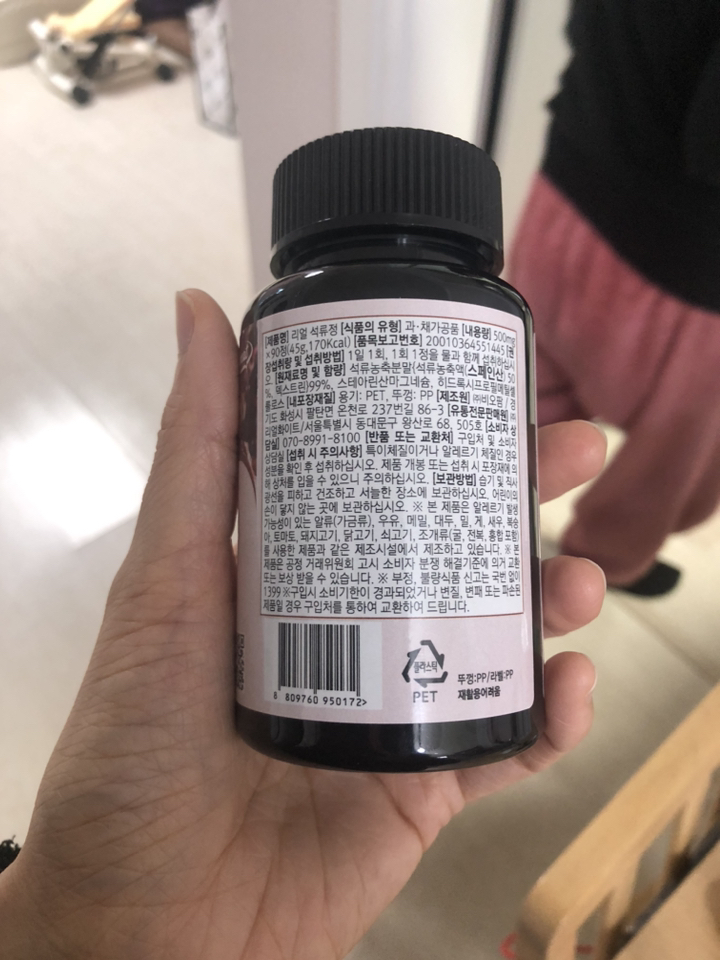 퍼니트 리얼 석류정 45g, 1개 맛있게 먹은 솔직 후기 - 상품 이미지 2
