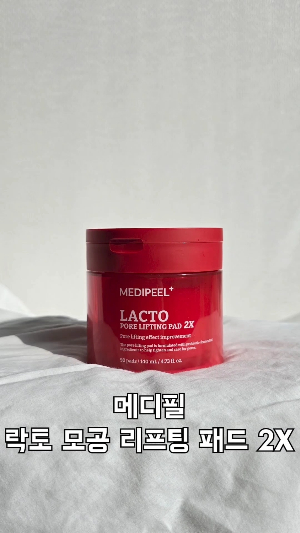 메디필 락토 모공 리프팅 패드 2X 솔직 후기 | 실사용자 리뷰 분석 - 상품 이미지 1