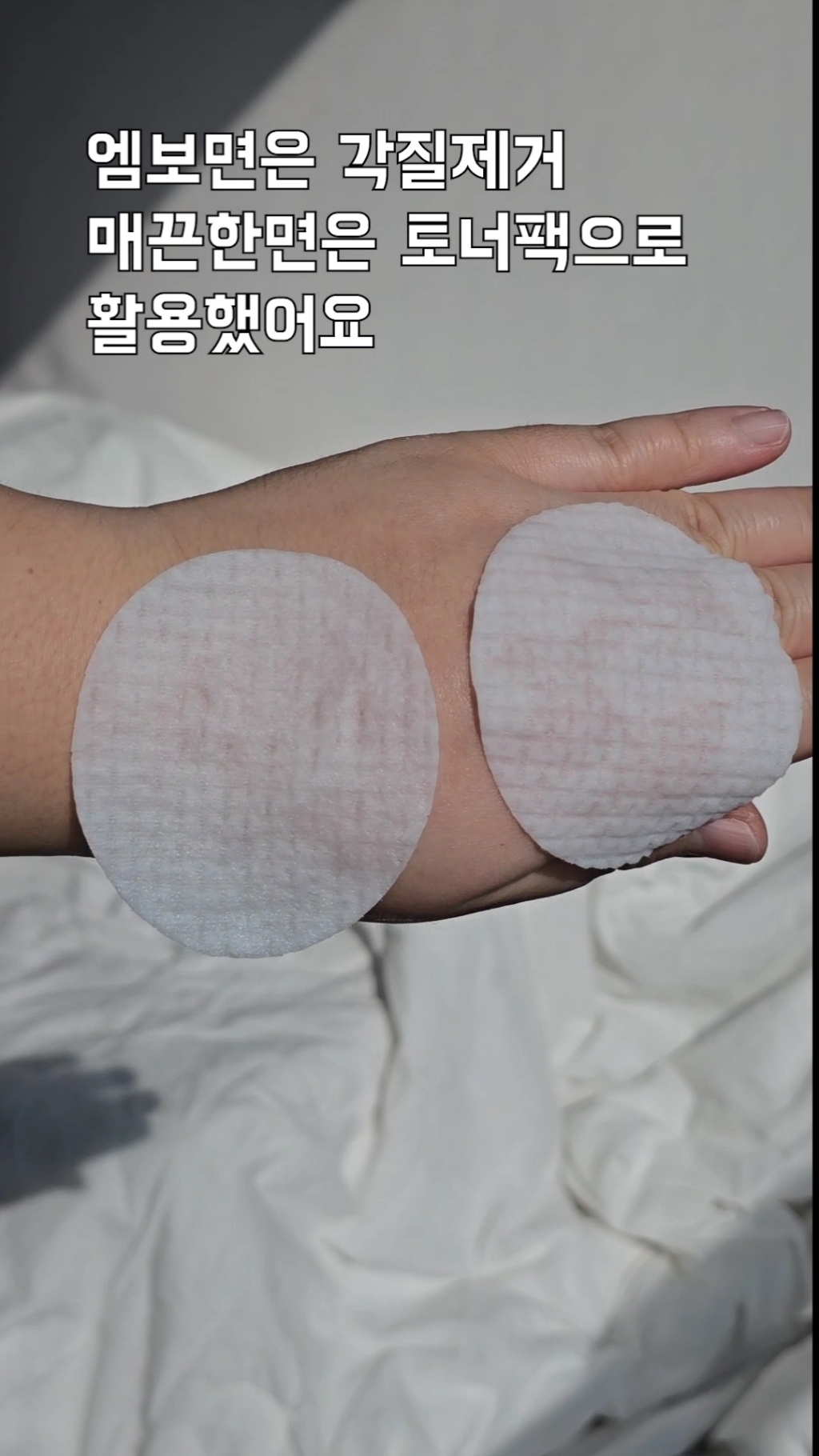 메디필 락토 모공 리프팅 패드 2X 솔직 후기 | 실사용자 리뷰 분석 - 상품 이미지 2